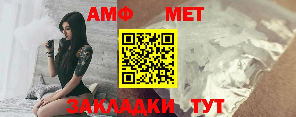 OMG зеркало  Вход с VPN  Мариинск  Amphetamine Premium 