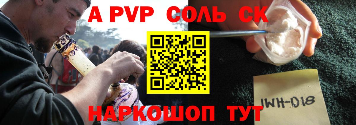 APVP СК КРИС Мариинск