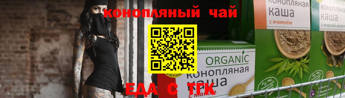 Печенье с ТГК конопля  Вход с VPN  Мариинск 
