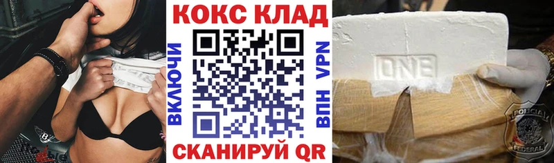 купить наркоту Мариинск Cocaine 98%