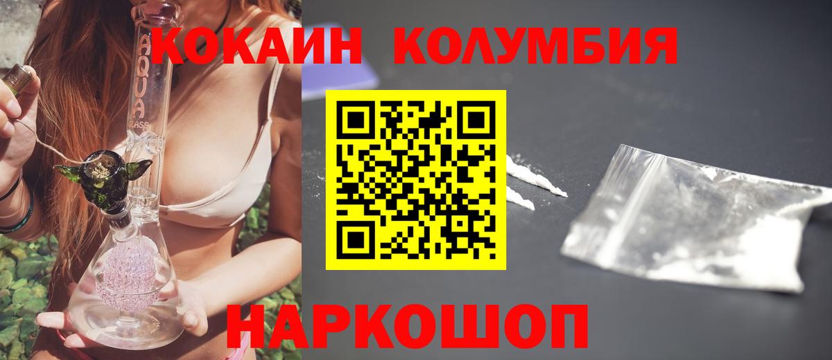 Мариинск  COCAIN FishScale  Cocaine  Вход с VPN  КОКАИН 99% 
