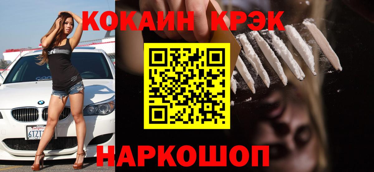 КОКАИН Эквадор Мариинск