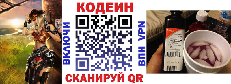 Codein Purple Drank  Мариинск 