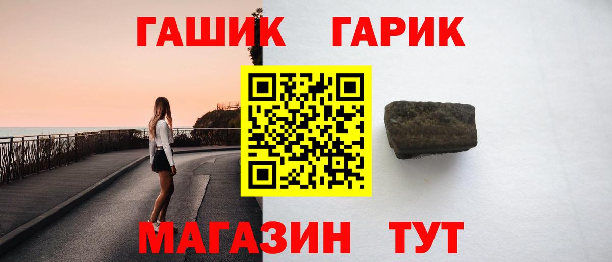 ГАШ хэш Мариинск