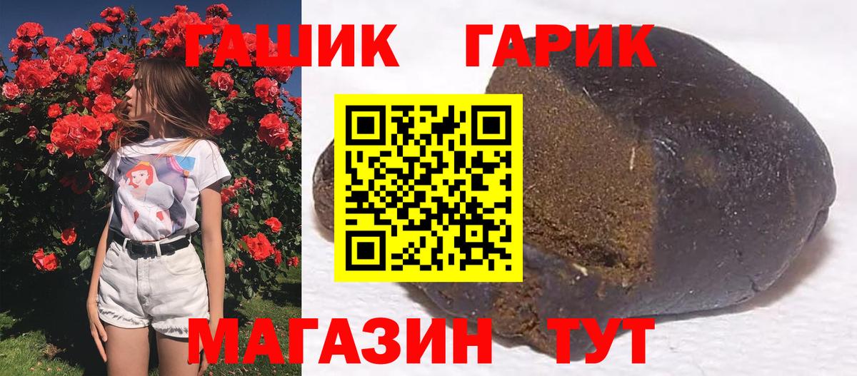 ГАШИШ Premium  Вход с VPN  Гашиш  Мариинск  ГАШ гарик 