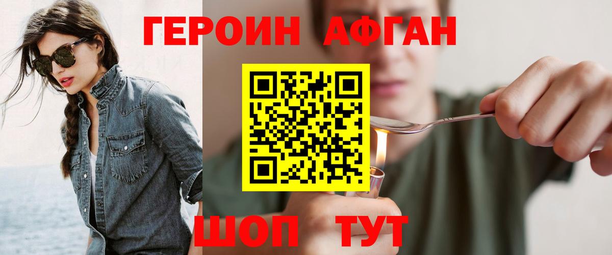 ГЕРОИН герыч  Вход с VPN  Мариинск 