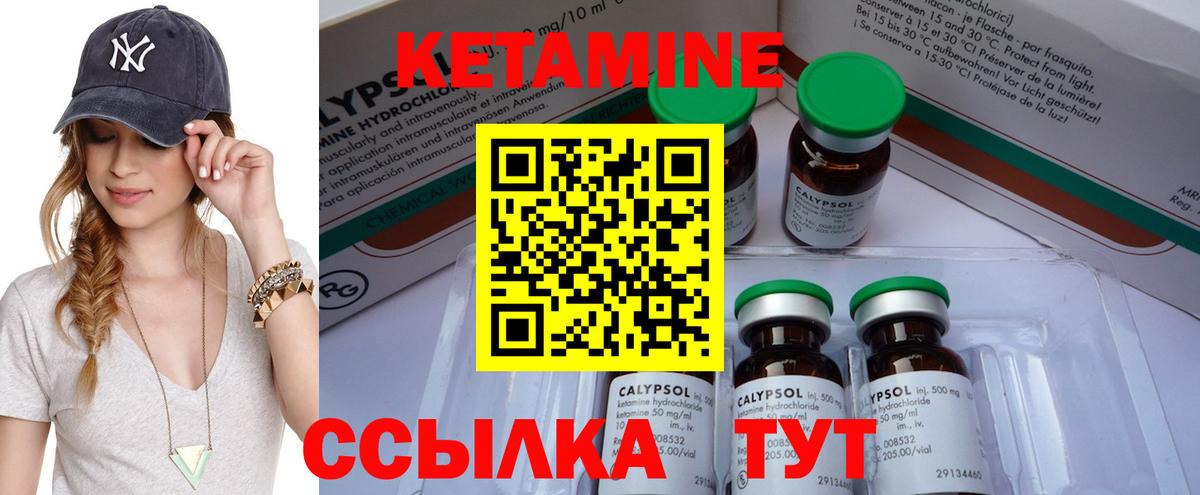 Мариинск  Кетамин ketamine  Вход с VPN 