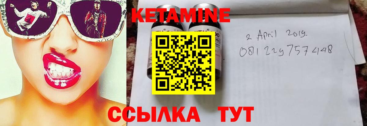 КЕТАМИН ketamine Мариинск