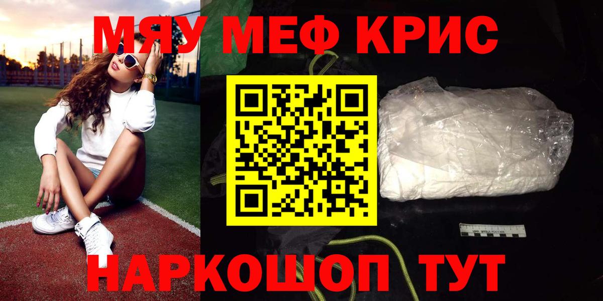 Мариинск  Мефедрон VHQ  МЯУ-МЯУ  Вход с VPN 