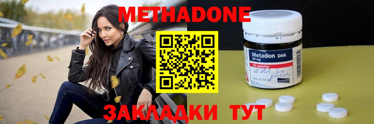 МЕТАДОН кристалл  Вход с VPN  сайты даркнета Telegram  Мариинск  Метадон мёд 