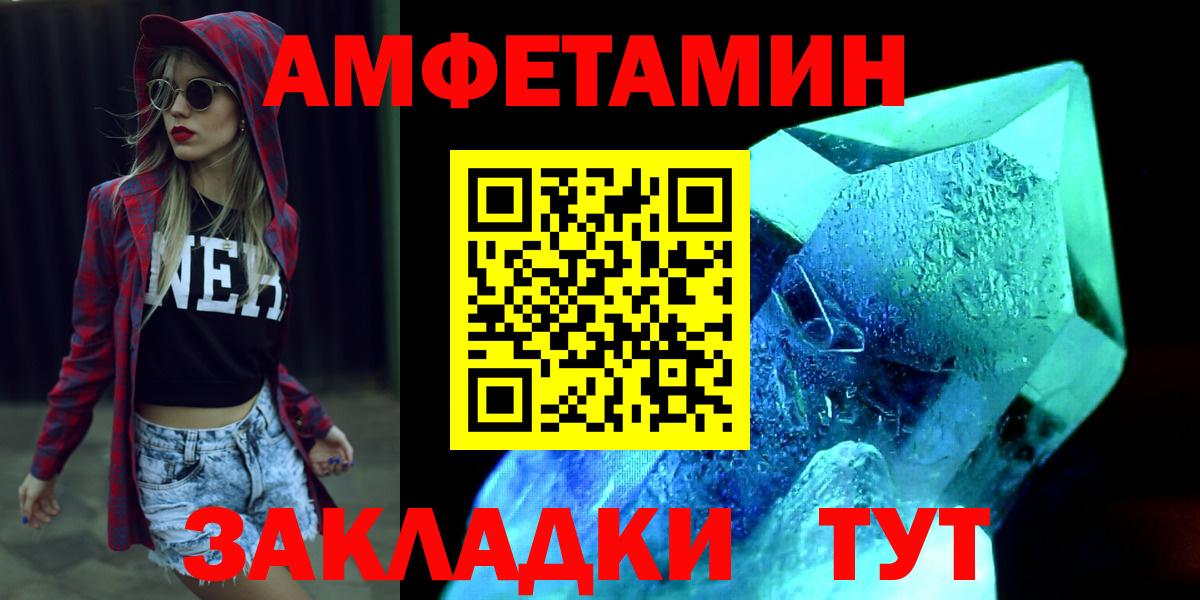 Метамфетамин винт  Метамфетамин винт  Мариинск  Вход с VPN 