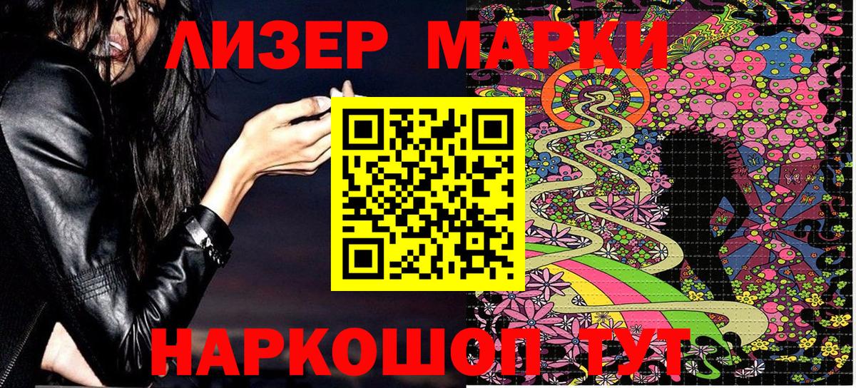 Мариинск  Наркотические марки 1,8мг  наркота  Вход с VPN  Наркотические марки 1,8мг 