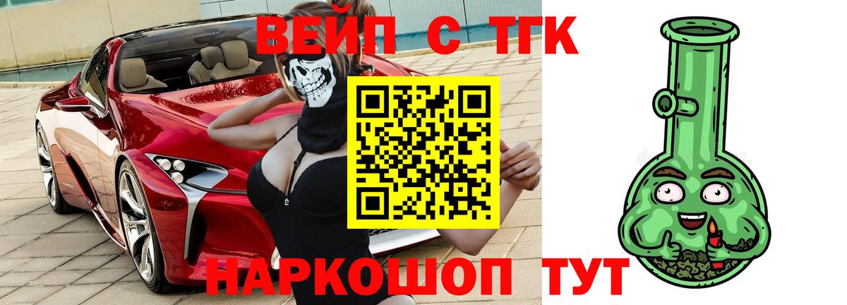 Дистиллят ТГК гашишное масло Мариинск